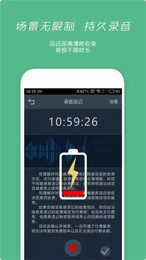 办公助手安卓版