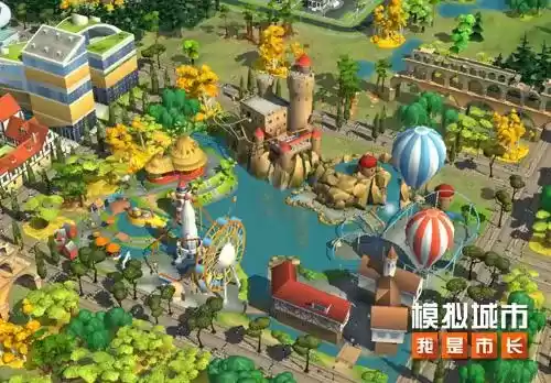 模拟城市我是市长1