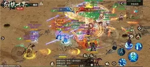 剑侠世界：起源5