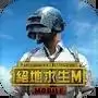 刺激战场 绝地求生