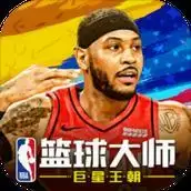 NBA篮球大师混服