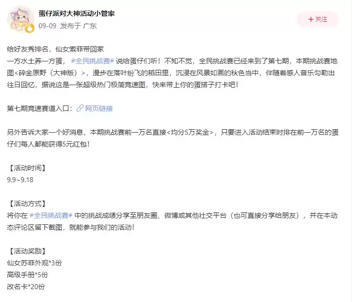 《蛋仔派对》福利大放送！上大神APP参与全民挑战赛瓜分奖金，分享衣橱赢取大奖！