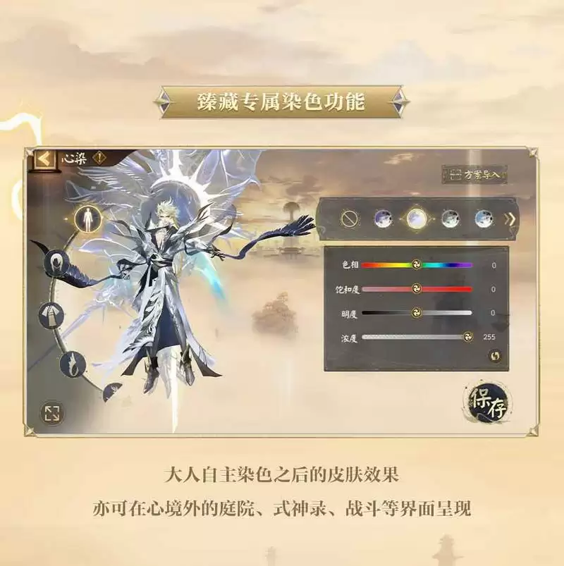 高天驰彻,耀世神武《阴阳师》须佐之男典藏皮肤及全新臻藏版即将上线