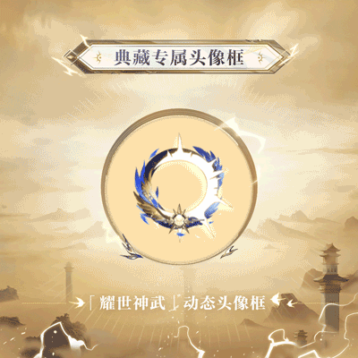 高天驰彻,耀世神武《阴阳师》须佐之男典藏皮肤及全新臻藏版即将上线