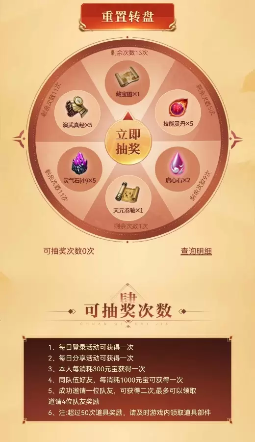 元神3区预约火爆开启，领取豪华见面礼！