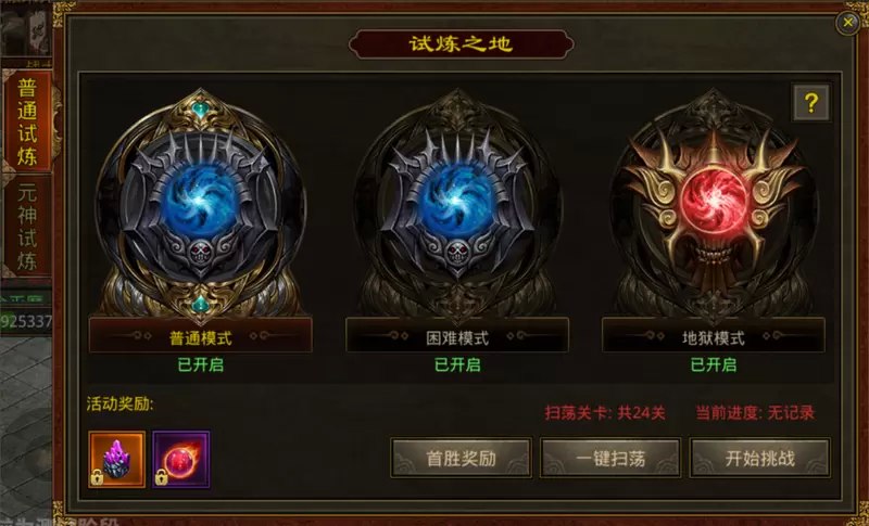 元神3区预约火爆开启，领取豪华见面礼！