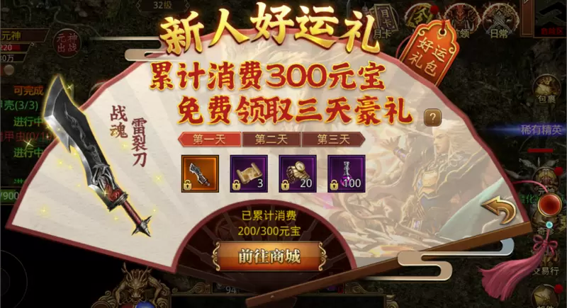 元神3区预约火爆开启，领取豪华见面礼！