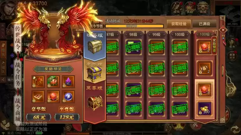 元神3区预约火爆开启,领取豪华见面礼!