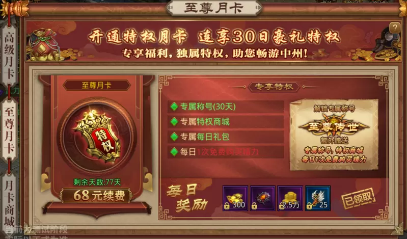 元神3区预约火爆开启，领取豪华见面礼！