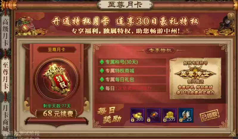 元神3区预约火爆开启,领取豪华见面礼!