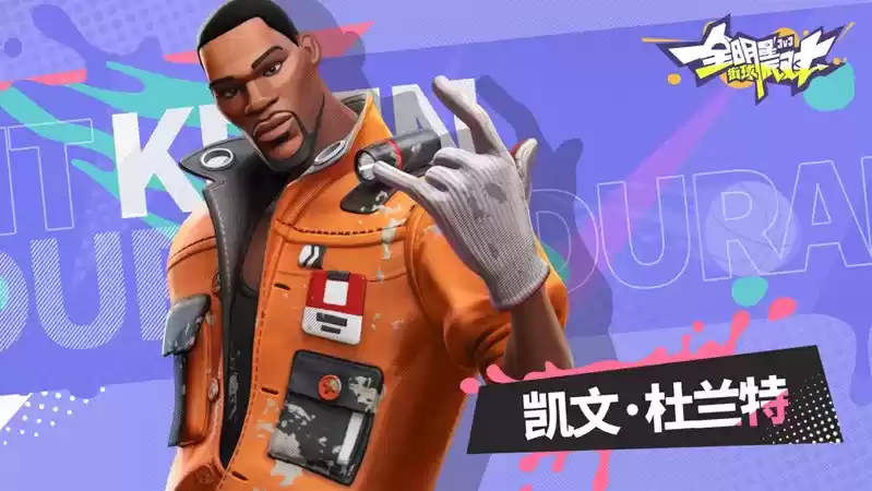 《全明星街球派对》卡池更新!扬尼斯、杜兰特齐上线