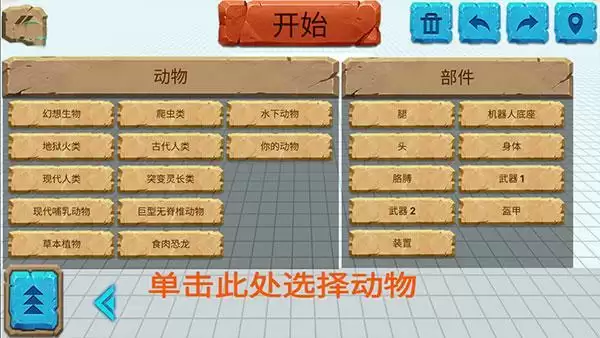 动物战争模拟器MOD