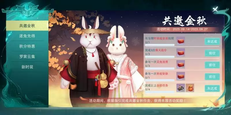 《天下》手游灵蕴符咒玩法助神符问世，秋日活动开新章，海量军资及众多好礼等你来拿~