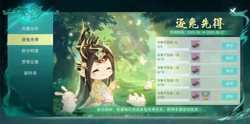 《天下》手游灵蕴符咒玩法助神符问世，秋日活动开新章，海量军资及众多好礼等你来拿~