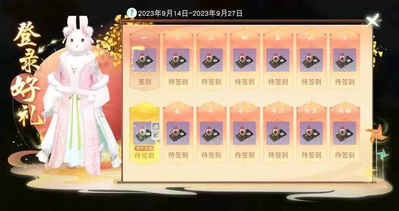 《天下》手游灵蕴符咒玩法助神符问世，秋日活动开新章，海量军资及众多好礼等你来拿~