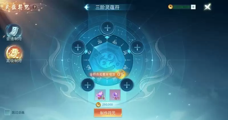 《天下》手游灵蕴符咒玩法助神符问世，秋日活动开新章，海量军资及众多好礼等你来拿~