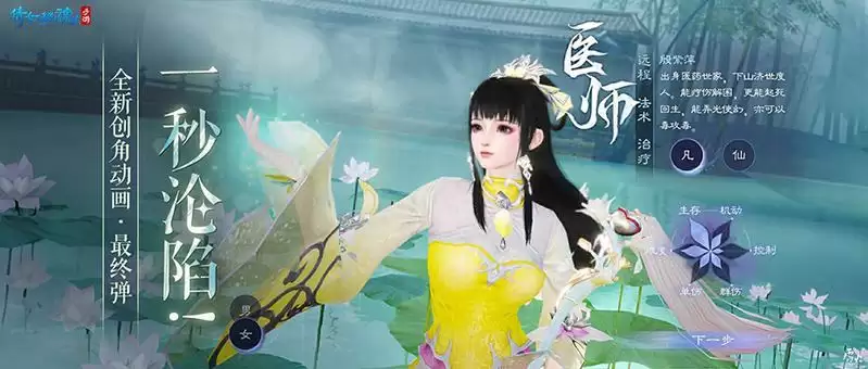 全新创角动画最终弹亮相，细节打磨极致呈现