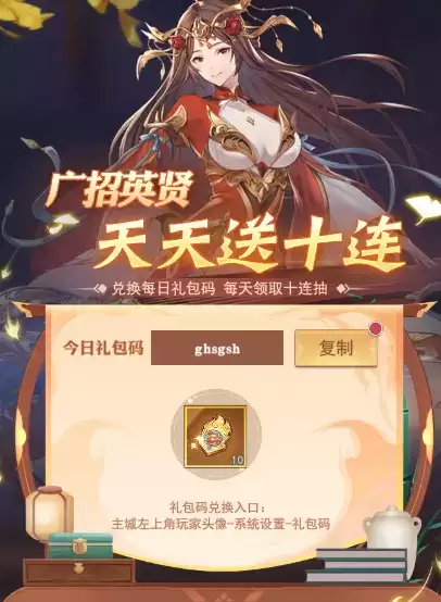 《古惑三国志》公测倒计时7天 开服福利大盘点!