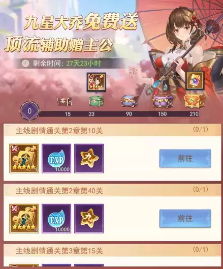 《古惑三国志》公测倒计时7天 开服福利大盘点!