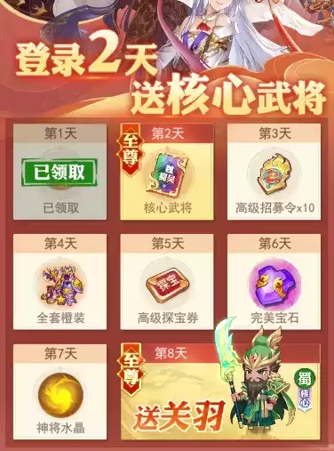 《古惑三国志》公测倒计时7天 开服福利大盘点!