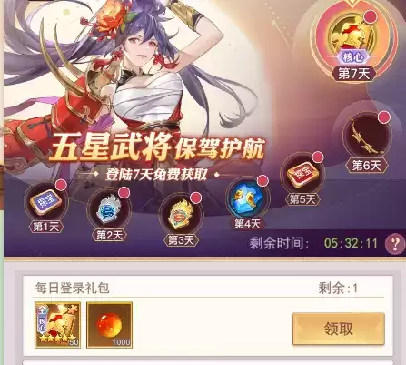 《古惑三国志》公测倒计时7天 开服福利大盘点!