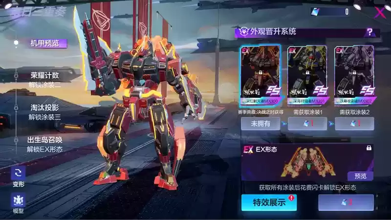 崭露头角,尽显荣耀!《机动都市阿尔法》外观晋升系统全面升级!