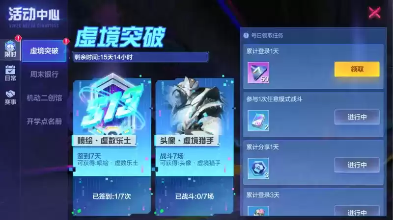 崭露头角,尽显荣耀!《机动都市阿尔法》外观晋升系统全面升级!