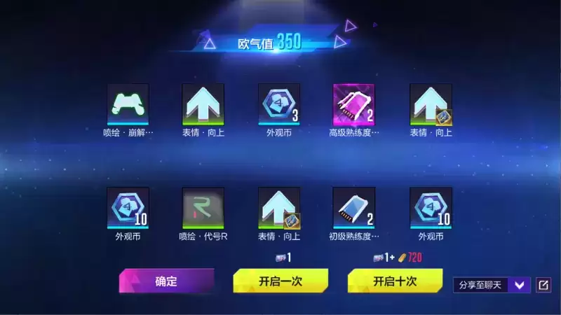 崭露头角,尽显荣耀!《机动都市阿尔法》外观晋升系统全面升级!