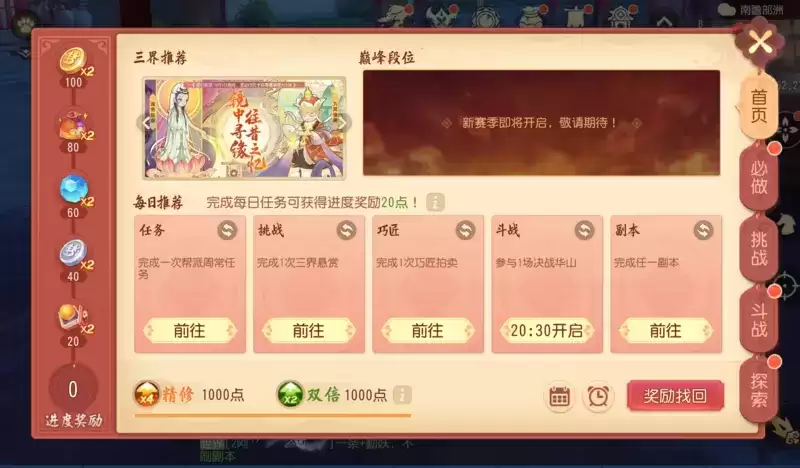 《梦幻西游三维版》单人竞技玩法【一战成名】热血来袭,活动系统全新升级!