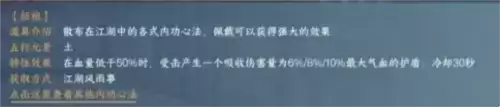 《逆水寒手游》金色征袍获取方法介绍 逆水寒手游金色征袍怎么获得
