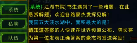全民江湖2