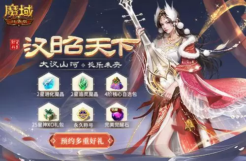 魔域口袋版2