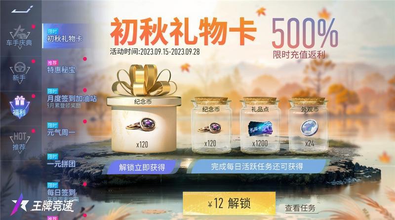 《王牌竞速》4500万车手福利庆典，千万千万要来领！
