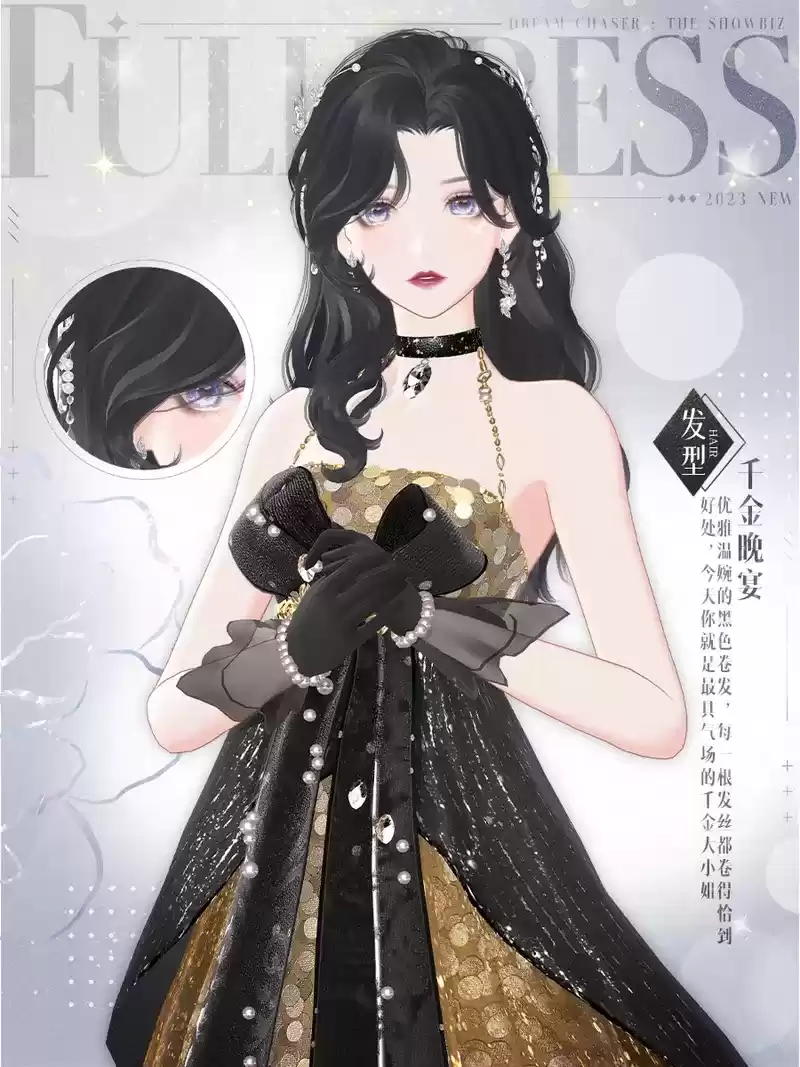 《绝对演绎》9月花路上新,富家千金氛围感狠狠拿捏!