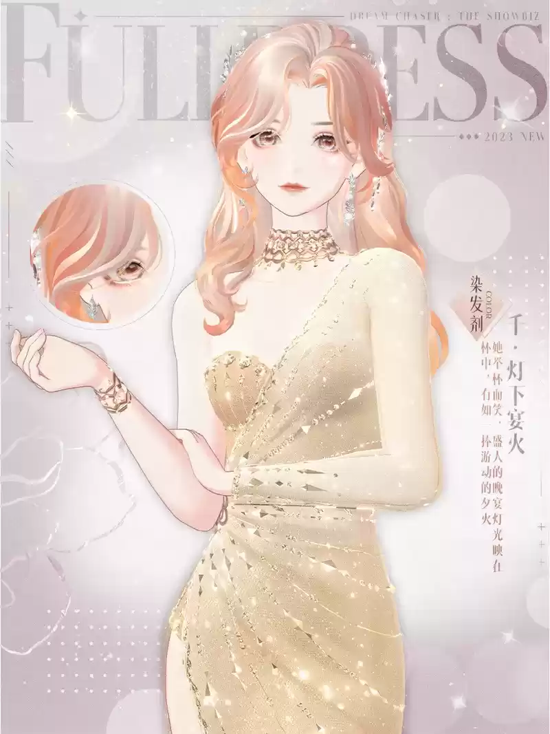 《绝对演绎》9月花路上新,富家千金氛围感狠狠拿捏!