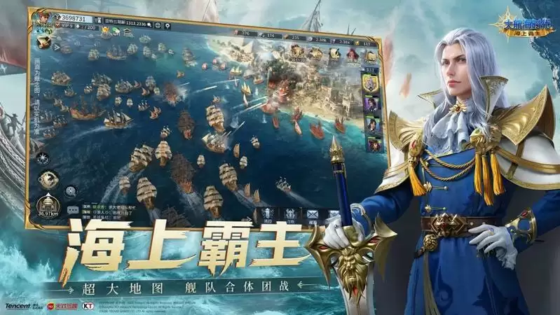 《大航海时代:海上霸主》手游惊涛测试开启