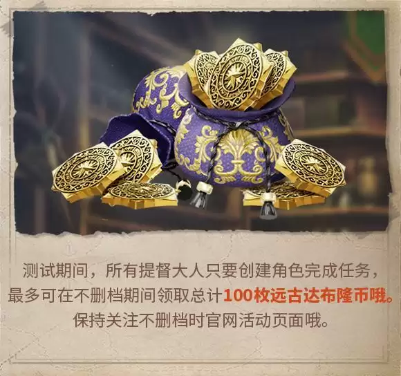 《大航海时代:海上霸主》手游惊涛测试开启