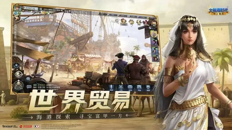 《大航海时代:海上霸主》手游惊涛测试开启