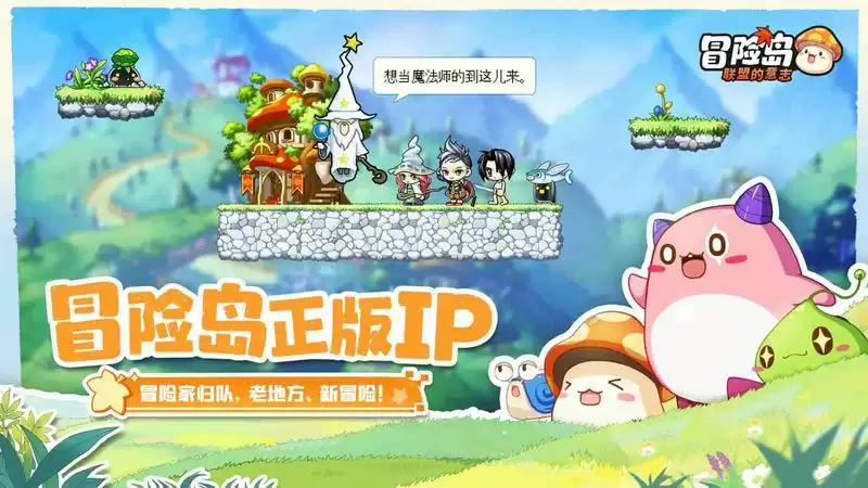 冒险岛IP正版新作《冒险岛：联盟的意志》来袭，预约就送扎昆套！