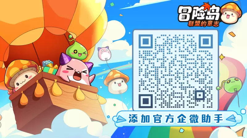 冒险岛IP正版新作《冒险岛：联盟的意志》来袭，预约就送扎昆套！