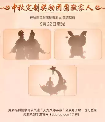 《天龙八部手游》聚饮邀月中秋版本重磅来袭，端游情怀复刻