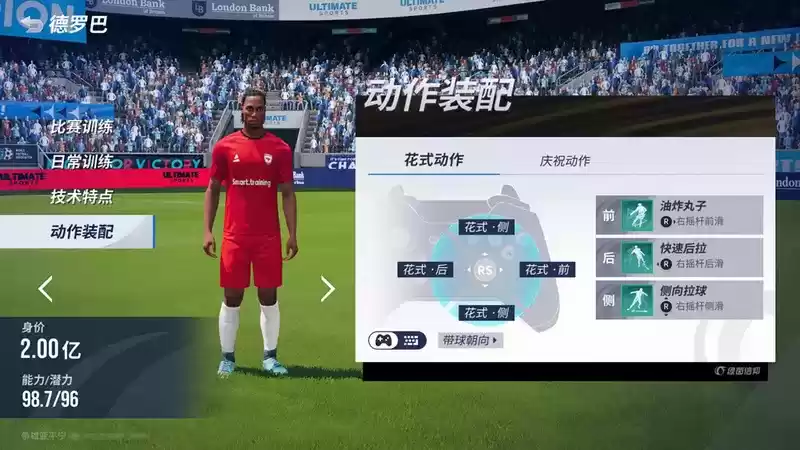 精彩活动不停,惊喜奖励连连!《绿茵信仰》最新情报大揭秘!