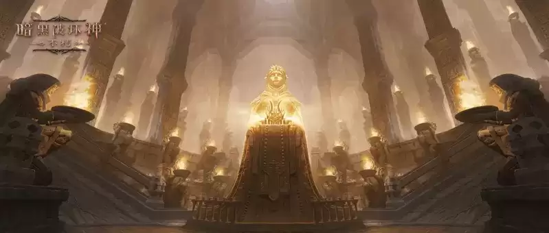 王朝盛典！《暗黑破坏神: 不朽》全新版本9月21日战火重燃