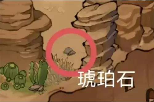 《方寸对决》琥珀眼珠位置介绍 方寸对决琥珀泪珠在哪2