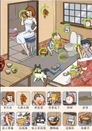 文字来找茬姐姐生气了通关攻略2