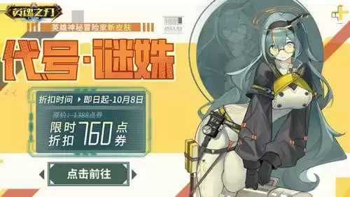 英魂之刃口袋版2