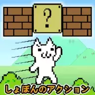 猫里奥冒险记