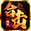 怒火合击游戏