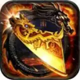 主宰传世传奇游戏