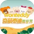 奇萌泰迪Wonteddy微世界